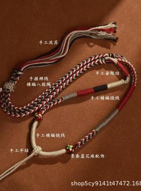2026藏式全手工编织八股绳唐卡吊坠绳佛牌项链绳蜜蜡翡翠挂件绳毛