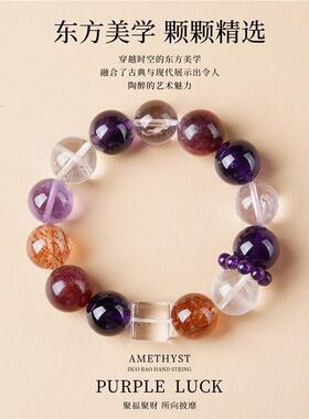 2026九紫离火多手链女天然紫水晶草莓晶黑金超七手串闺蜜饰品礼物