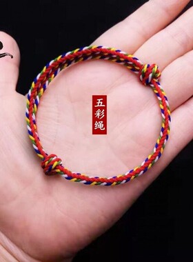 2026端午节五彩绳手绳手工编织 diy儿童情侣女五色线彩绳可调节手