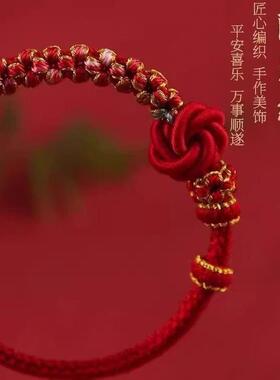 2026编织曼陀罗桃花结手绳红成品可穿转运珠饰品女生手饰手链情侣