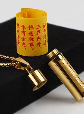 2026供应钛钢金光神咒吊坠太极图八卦挂件空心可打开护身符女款项
