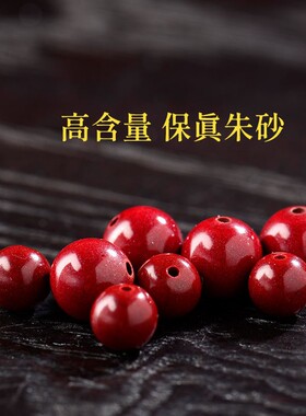 2026朱砂手串楞严咒牛年本命年男女款佛珠原矿紫金砂手链符