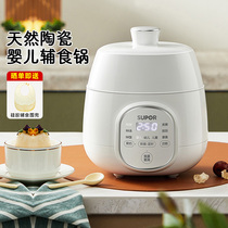 苏泊尔电炖盅bb煲宝宝辅食锅婴儿煲粥电饭煲小宝宝炖锅煮粥锅专用