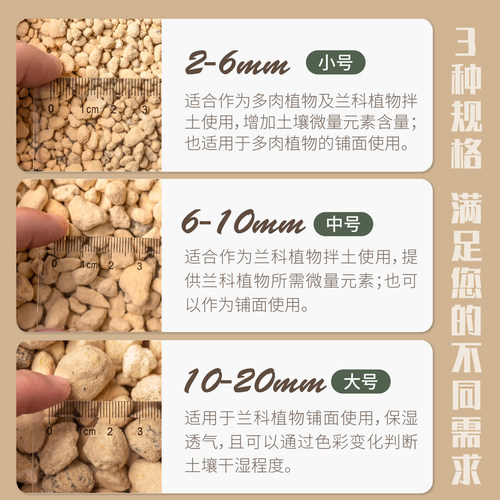 植金石日本进口原装兰花专用植料颗粒营养土兰花石多肉铺面植培施 - 图1