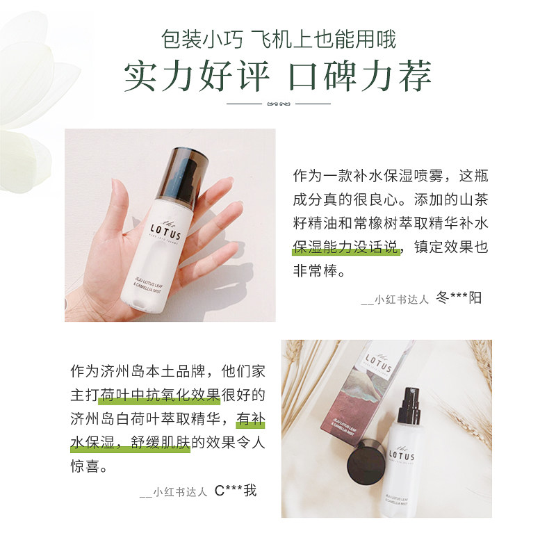 韩国济州白莲抗氧喷雾持久爽肤水 ThePureLotus海外化妆水/爽肤水