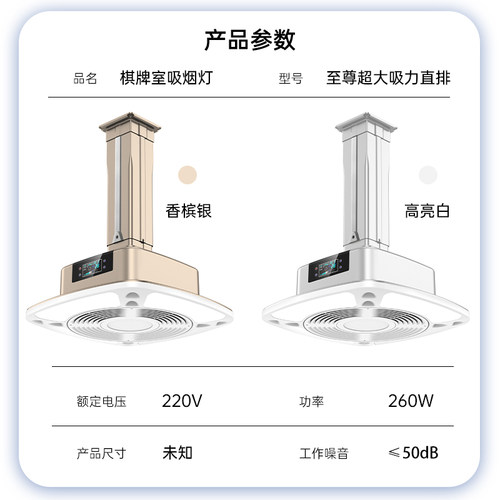 外排烟机升降吊灯棋牌室桌馆房专用空气净化器排风抽烟麻将吸烟灯-图2