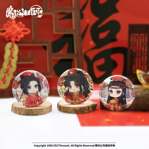 南漫社 Подлинная анимация предков Волшебного предка, окружающая Вей Вусиан Лан