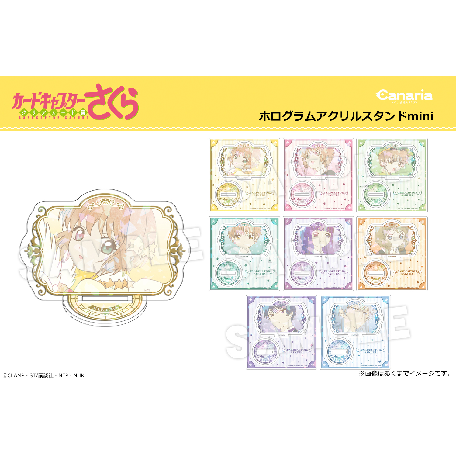 南漫社正版 日谷 魔卡少女樱 百变小樱 透明牌篇吧唧徽章盲盒立牌 - 图1