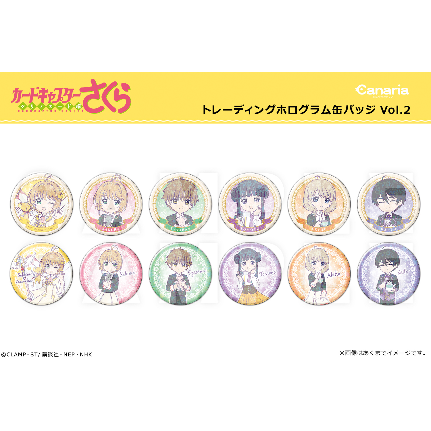 南漫社正版 日谷 魔卡少女樱 百变小樱 透明牌篇吧唧徽章盲盒立牌 - 图0