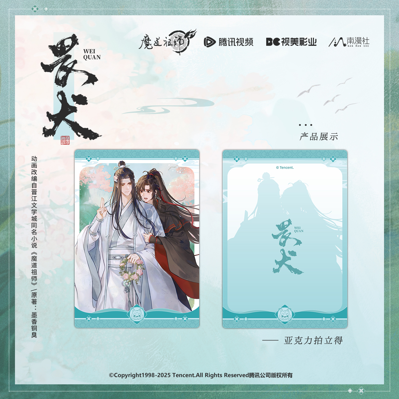 商品详情图片