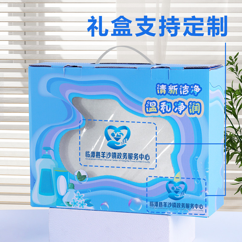 劳动节公司礼品单位员工福利慰问礼盒活动奖品发劳保洗护套装团购