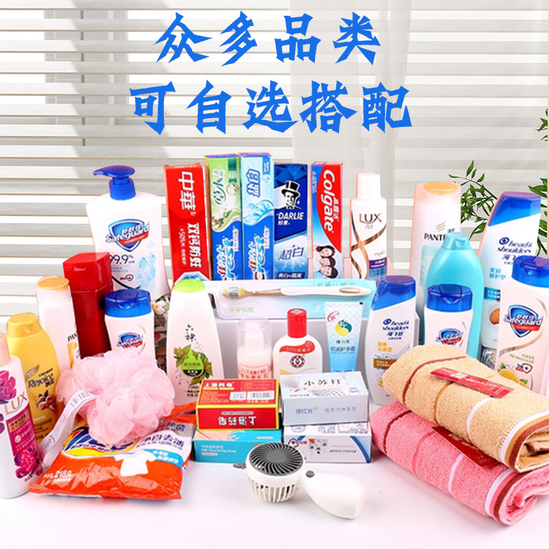 劳动节公司礼品单位员工福利慰问礼盒活动奖品发劳保洗护套装团购