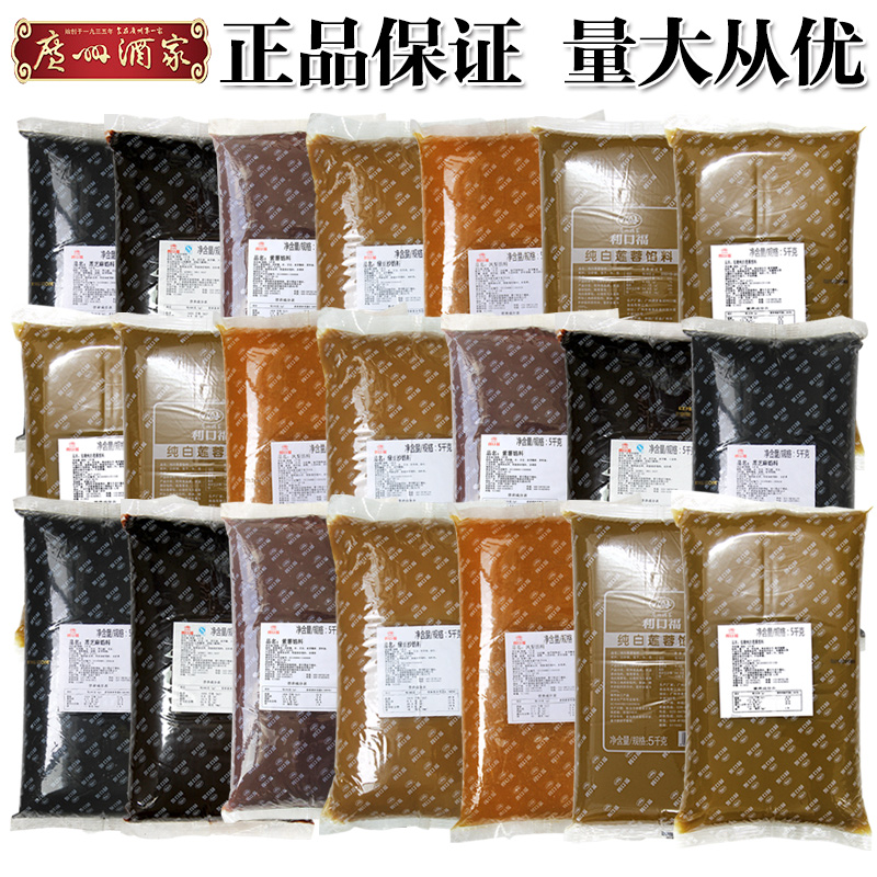 广州酒家月饼馅料低糖红豆沙馅莲蓉奶黄紫薯凤梨五仁家用材料5kg-图0