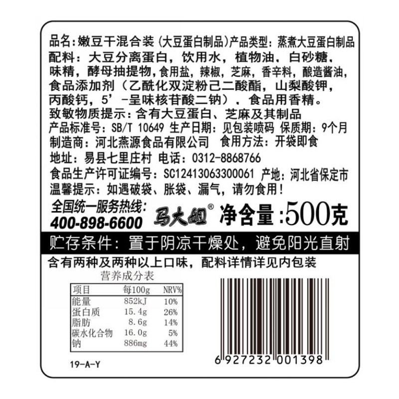 马大姐豆干香菇散装 金家铺子食品豆腐干
