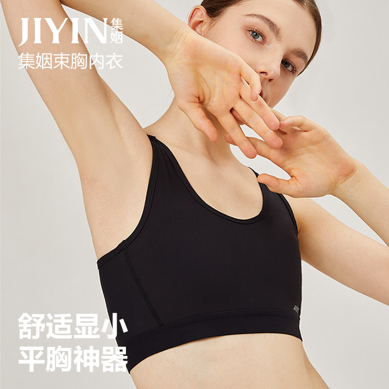集姻束胸内衣帅t大胸显小透气缩胸运动背心女cos超平胸神器夏