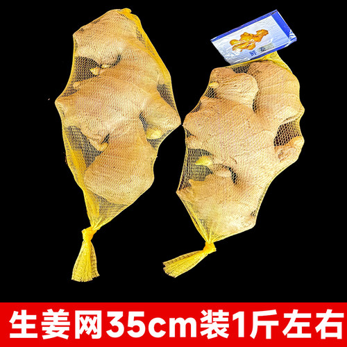生姜网兜大蒜网袋包邮超市专用装姜蒜的带标签塑料包装网眼袋批发 - 图0