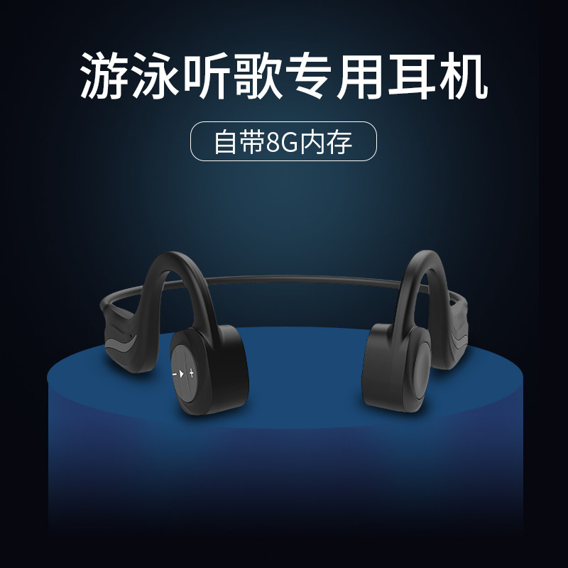 骨传导耳机ipx8专业级防水蓝牙内存 骨传感蓝牙耳机