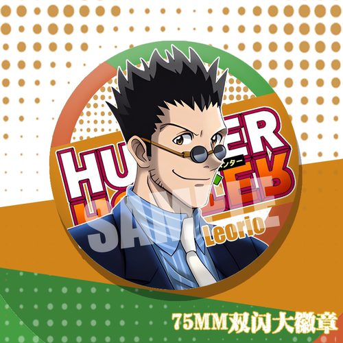 全职猎人动漫双闪徽章杰富力士奇犽西索周边75mm双闪大徽章谷子 - 图3