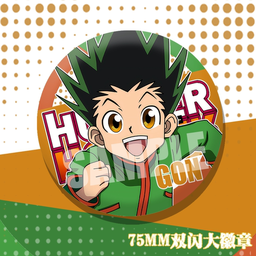 全职猎人动漫双闪徽章杰富力士奇犽西索周边75mm双闪大徽章谷子 - 图1