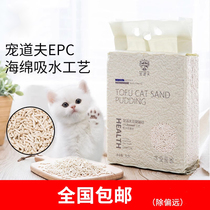 Spoof Tofu Cat Sand Plus Amount 6 5L Knots Corn Cat Fine Sand To Dispel Kitty Cat Pet Cleaning Supplies