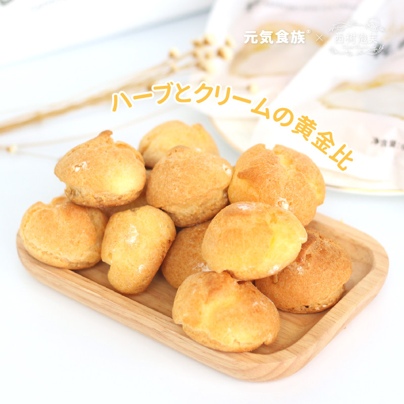 元气食族&西树泡芙联名款迷你低卡 元气食族西式糕点