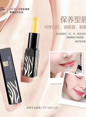 官网正品传奇今生红樱桃唇膏官方旗舰专柜健康保湿滋润变色口红女