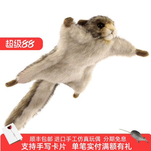 HANSA仿真飞鼠毛绒玩具公仔手工制作老鼠玩偶挂饰送闺蜜宝宝礼物 - 图0