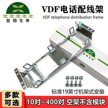 The Philosophy Brother VDF Type phone voice line frame 30 pairs 40 40 60 60 100 100 pairs 120 120 150 150 200 200 200 pairs 19 inch rack-mount Cologne audio distribution frame empty frame corollory