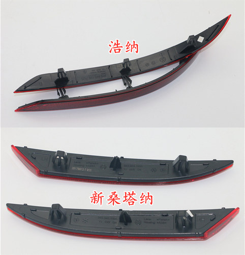大众16-19款新桑塔纳 浩纳后保险杠反射器后杠灯反光条假灯反光片 - 图1