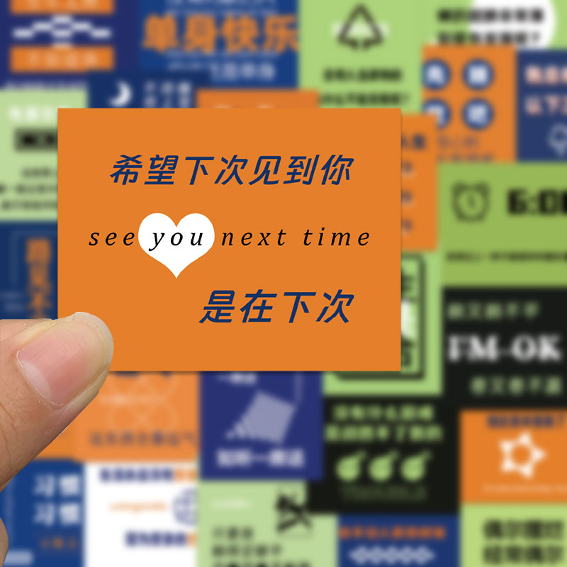 65张潮流文字梗贴纸文案搞笑沙雕手机壳防水ipad贴画行李箱笔记本电脑头盔装饰