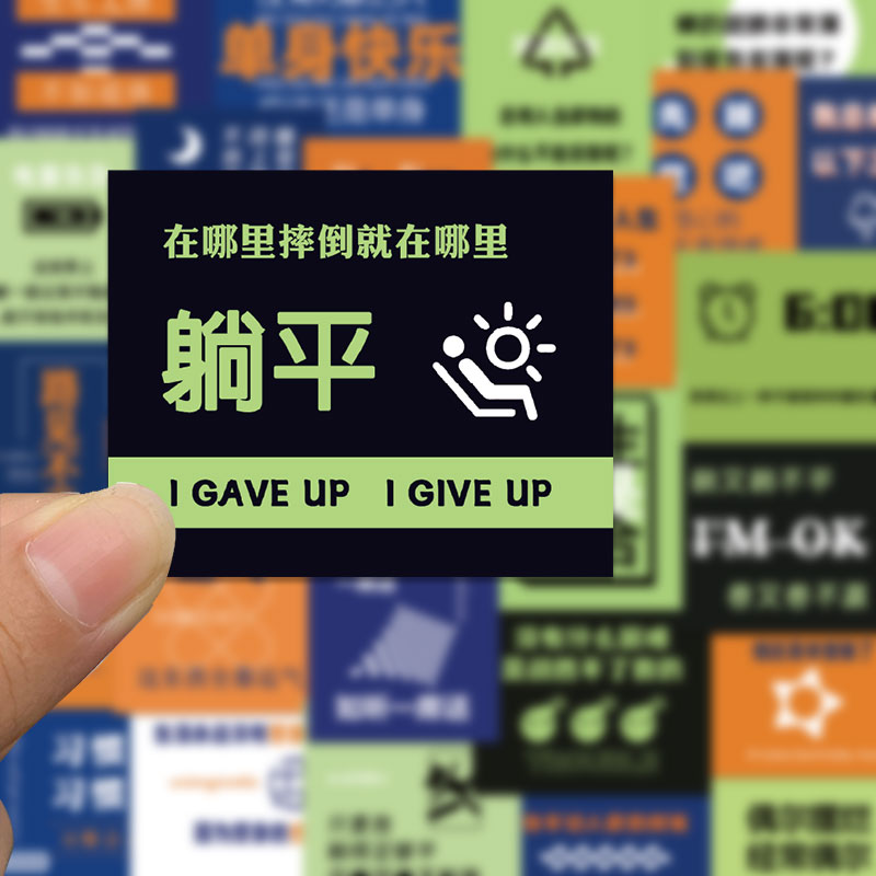 65张潮流文字梗贴纸文案搞笑沙雕手机壳防水ipad贴画行李箱笔记本电脑头盔装饰