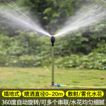 Spray Sprinkler Swivel 360 Degrees Sprinkler Greening Spray Irrigation Lawn Sprinklers Irrigation Landscaped Garden Watering Flower