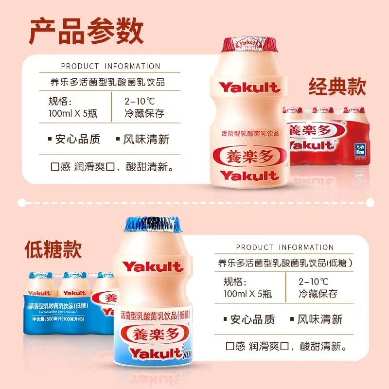 养乐多活性乳酸菌乳饮品正品原味低糖100ml*20瓶益生菌饮料新鲜-图2