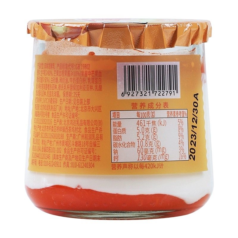 和润果酱酸奶酸奶双层果酱风味发酵乳芒果血橙味酸奶早餐奶130g,淘宝优惠券,粉丝福利购,淘宝优惠卷