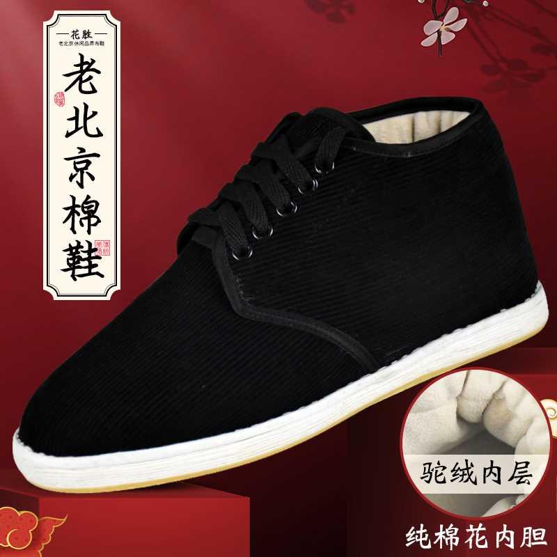 新款老北京棉鞋男士手工棉花棉鞋男款冬季加绒加厚老年人千层底棉