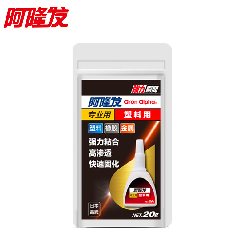 阿隆发胶水塑料专用强力万能快干粘玩具手办模型修复abs断裂焊接粘得牢多用途防水亚克力眼镜框502粘合剂