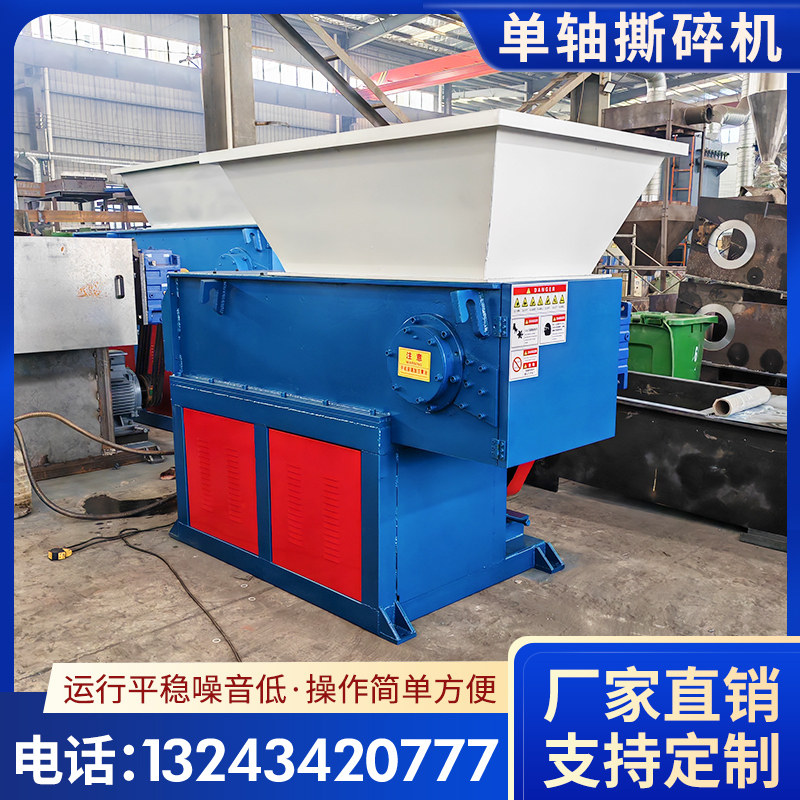 机头料撕碎机液压推进强制进料塑料薄膜编织袋布料单轴撕碎机,淘宝优惠券,粉丝福利购,淘宝优惠卷