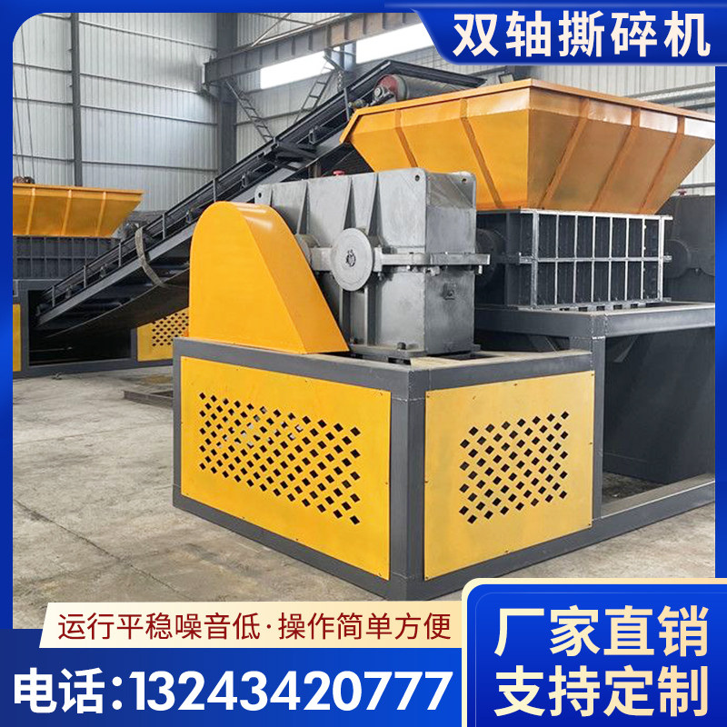 大蓝桶撕碎机 木材塑料皮革撕碎破碎机 多功能机头料单轴撕碎机,淘宝优惠券,粉丝福利购,淘宝优惠卷