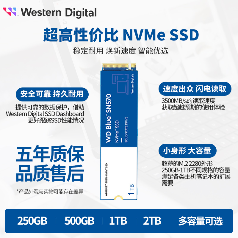 WD/西部数据SN570/770/850X 1T/2T台式机笔记本M.2固态1TB硬盘SSD - 图2