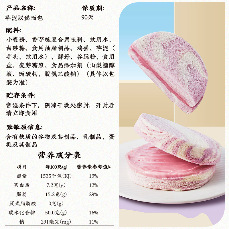 哈兰德芋泥紫米汉堡面包整箱早餐夹心三明治蛋糕学生早餐代餐零食