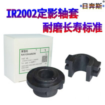 Applicable Canon iR-2202DN 2202L 2002L 2004N 2206N 2206ad 2206i 2206i 22 2206L 2206L 2206L