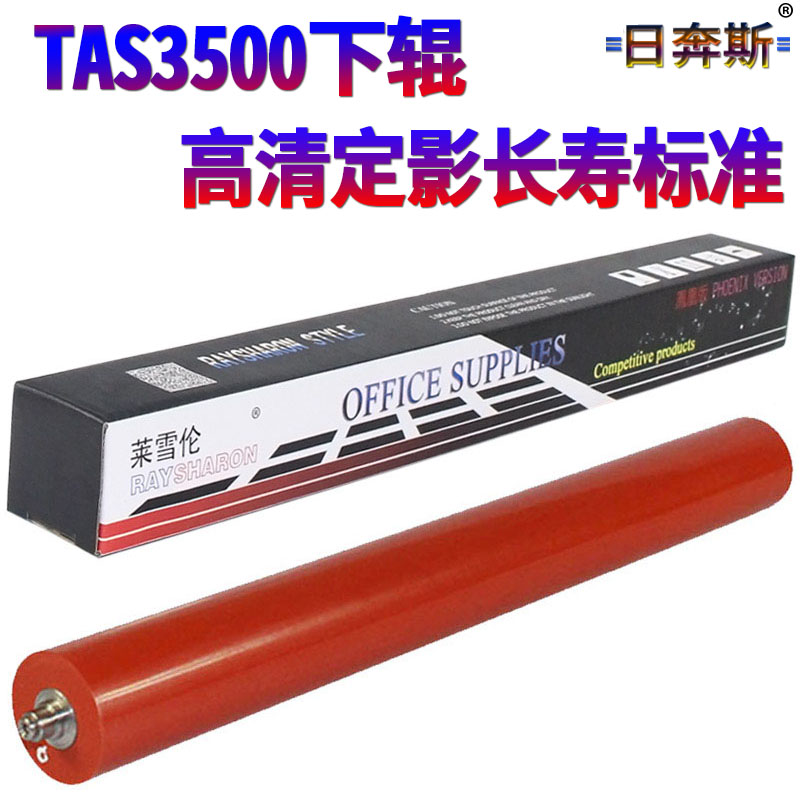 适用 京瓷TASKalfa 3500i 4500i 5500i 3500 4500 5500定影出纸 传感器 杆 纸盒搓纸轮支架 输稿器白板双面贴 - 图3