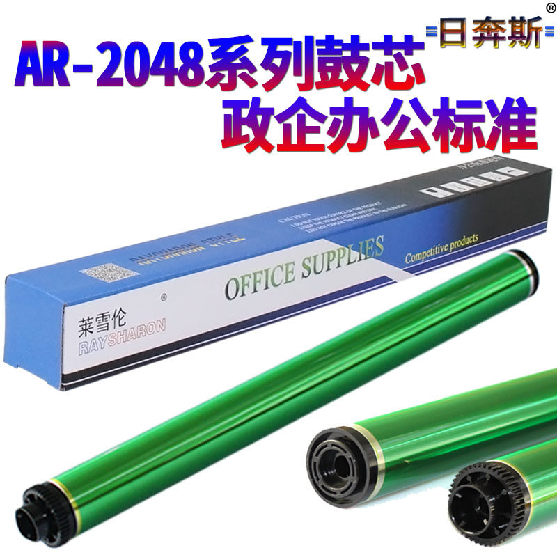RBS适用夏普AR-271硒鼓270 235 236 237 255 275 276 277 MX315 M2658U M3158 2658N ...