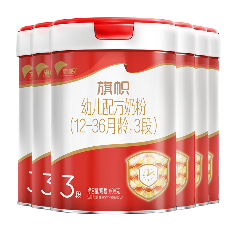 播】君乐宝旗帜红罐奶粉3段1-3岁幼儿配方乳铁蛋白牛奶粉808g*6罐,淘宝优惠券,粉丝福利购,淘宝优惠卷