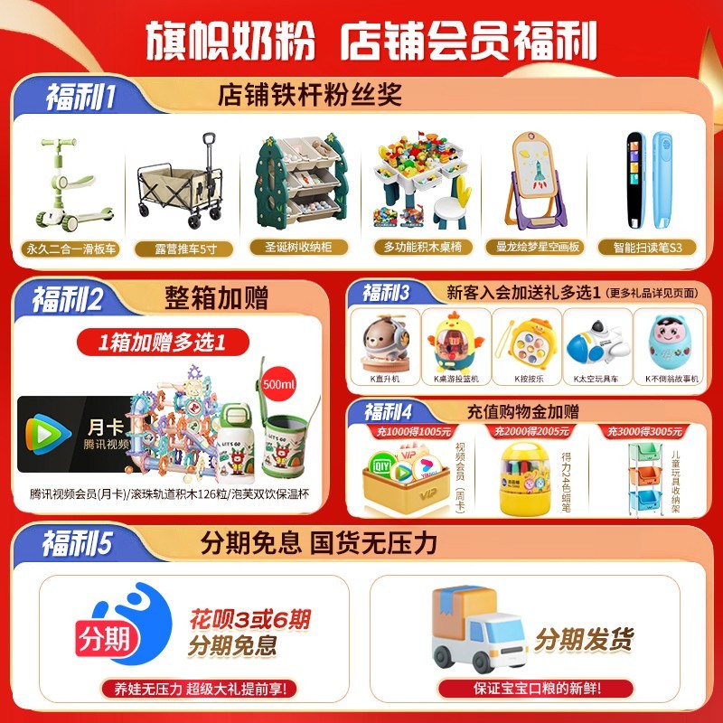 旗帜奶粉3段红钻幼儿配方牛奶粉红罐3段900g旗舰店