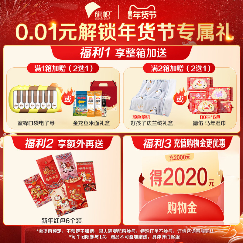 旗帜帜亲3段1-3岁幼儿配方牛奶粉乳铁蛋白益生菌部分水解奶粉800g,淘宝优惠券,粉丝福利购,淘宝优惠卷