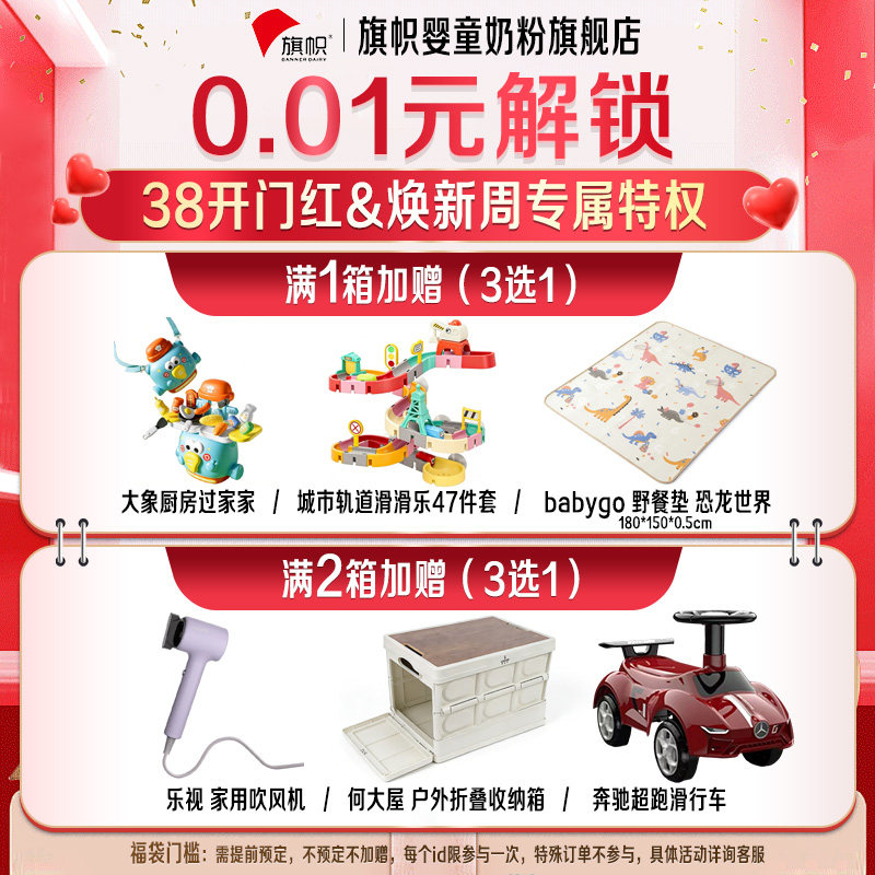 旗帜奶粉3段红钻幼儿配方牛奶粉红罐3段900g旗舰店