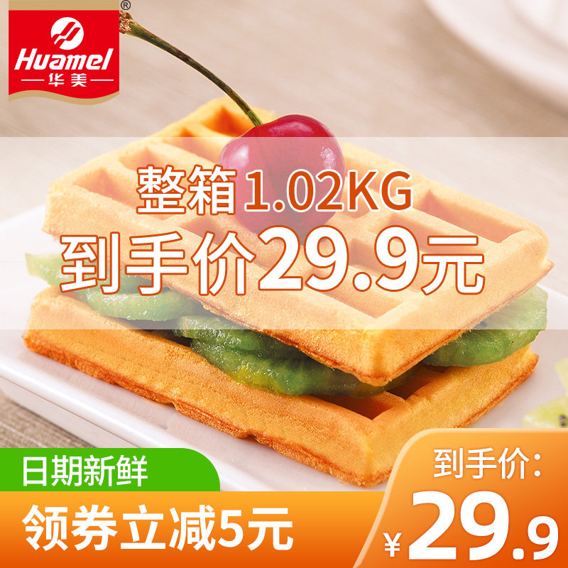  华美邮政速递西式糕点