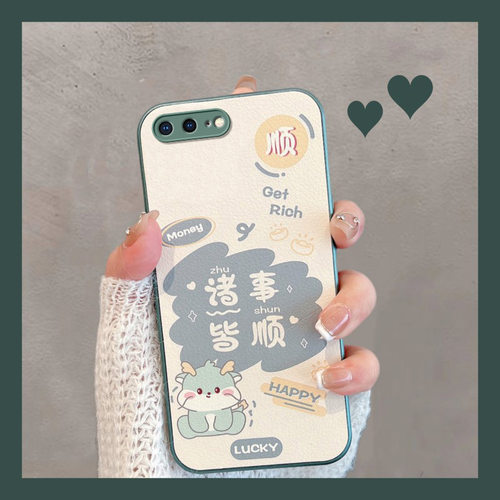 适用于苹果8plus手机壳iphone7p新年款七spuls八splus可爱i7rplus创意i8puls过年p8新款女ip7龙年ip全包q防摔 - 图0