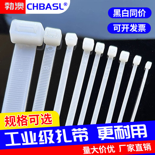 自锁式尼龙扎带4*200mm扎线带500条固定塑料捆扎带卡扣高强度白色 - 图0